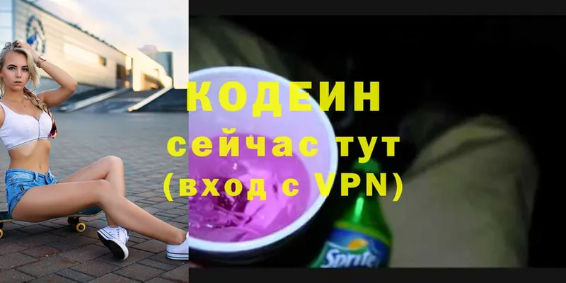 это клад  Каргат  Codein напиток Lean (лин)  наркошоп 